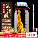 喜碧（Scybe）泡酒容器玻璃泡酒瓶酒坛泡菜坛子10斤装泡酒密封罐青梅酒罐+酒提