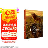 狮子王 The Lion King 迪士尼大电影双语阅读 电影同名英汉双语小说（赠英文音频、电子书及核心词讲解）