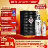国窖1573【父亲节礼赠】官方  浓香型 高度白酒 收藏送礼 52度 500mL 1瓶 +100ml 君耀