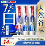 狮王（Lion）WhiteWhite倍效白牙膏极地薄荷120g*3亮白美白去口臭护龈去黄去渍