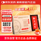 【10盒装】汉宝 莫教授 补天灵片 12片/板*2板/盒*10盒