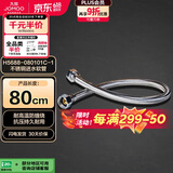 九牧（JOMOO）不锈钢金属冷热进水马桶热水器软管80cm H5688-080101C-1