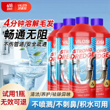 vilosi管道疏通液500g*4瓶厨房下水道强力疏通剂溶解毛发马桶地漏清洁