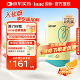 Inne小金条钙镁锌液体钙30条 含K2维生素d3 婴幼儿童柠檬酸钙宝宝乳钙 【下拉领20元券】钙镁锌30条/罐(香橙味)