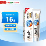 两面针（LMZ）四味针火护龈牙膏 缓解口腔问题 清新口气 170g 新老随机发货
