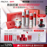 珀莱雅红宝石护肤品套装礼盒水乳精华眼霜滋润霜化妆品母亲节礼物送妈妈
