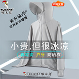 啄木鸟冰丝防晒衣男款夏季透气外套新薄款防紫外线户外钓鱼男女士防晒服 浅灰色男款 XL (建议125-145斤)