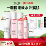 法兰琳卡护肤品套装礼盒玫瑰花苞恒润补水保湿紧致洁水乳套生日礼物女