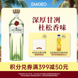添加利（TANQUERAY）10号金酒杜松子酒 十号750ml 调酒基酒 进口洋酒