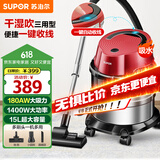 苏泊尔【国家补贴】桶式吸尘器家用大吸力多功能一键收线不锈钢开荒保洁商用吸尘器节日送礼VCT86S
