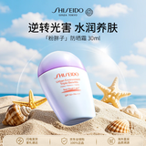 资生堂粉胖子防晒霜30ml SPF50+防晒护肤品