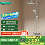 汉斯格雅（Hansgrohe）淋浴花洒 双飞雨240mm顶喷恒温浴缸龙头淋浴管花洒套装 26777007