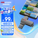 海康威视（HIKVISION）256GB Type-C双接口插手机U盘大容量X307C USB3.2高速双头U盘 苹果华为小米电脑两用移动办公优盘