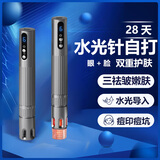 骑舰士微针微晶导入仪水光机针自打仪器全套家用纳米原液头皮米诺地尔 10代功能机【浅层深层导入】