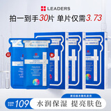 丽得姿（LEADERS）美蒂优韩国进口面膜补水保湿面膜25ml*10片*3盒装30片送女友