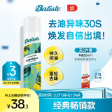 碧缇丝（batiste）经典洁净免洗干发喷雾蓬松控油祛味头发蓬松神器天然果香200ml