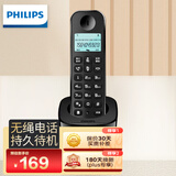 飞利浦（PHILIPS）无绳电话机 无线座机子母机家用办公中文大音量持久待机 DCTG160单机 黑色