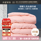 水星家纺被子冬季被子被芯纤维被褥约4.1斤150*210cm粉