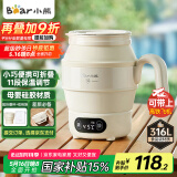 小熊（Bear）便携式烧水壶 折叠烧水杯 旅行电热水壶 316不锈钢宿舍出差恒温烧水壶 ZDH-C06G3