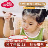 licheers儿童筷子红檀木无漆无蜡训练筷3-6岁实木宝宝吃饭训练短木筷 2双
