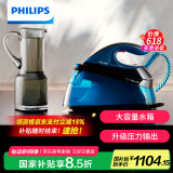 飞利浦（PHILIPS）【国家补贴】增压式蒸汽电熨斗家用手持小型熨烫机智能温控无损熨烫GC7846/88
