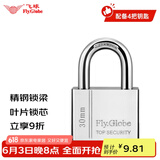 飞球（Fly.Globe）挂锁 防水防锈门锁工具箱包锁防盗窗锁小锁头30mm