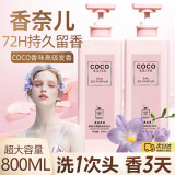 雅公主 COiCO香水味洗发水控油蓬松止痒去屑持久留香洗发乳男女800ml