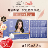 章华（SAVOL）啫喱泡泡染染发乳棕黑 (泡泡染发一洗黑洗洗黑染发剂)