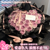 花旺鲜花速递花礼情人节礼物乌梅子酱玫瑰520花束生日送女友同城配送 【昭昭星野】33枝乌梅子酱玫瑰拼心形|JDMT01