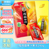 徐福记0脂蒟蒻果汁果冻240g/袋2种口味添加叶黄素益生元解馋零食糖果
