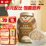 西麦奇亚籽混合谷物燕麦片880g桶即食代餐营养早餐牛奶好搭档膳食纤维