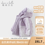戴维贝拉（DAVE＆BELLA）童装防水保暖宝宝棉袄男童儿童棉服女童外套冬季棉衣冬装夹棉衣服 迷雾紫DB4237680-A 120 cm（建议身高110-120cm）