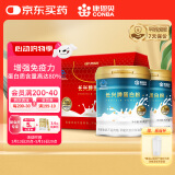 康恩贝 蛋白粉 双蛋白 中老年人增强免疫力 礼品 400g*2罐 礼盒装