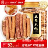 福东海  五指毛桃260克 【精挑根条香浓根】汤料包祛泡茶煲汤湿原材料