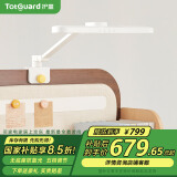 护童（Totguard）台灯护眼学习宿舍家用护眼台灯学生专用 九点阳光单臂灯