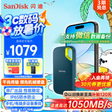 闪迪（SanDisk）2TB Nvme移动固态硬盘（PSSD）E61至尊极速卓越版松柏青SSD 读速1050MB/s 手机直连笔记本外接硬盘