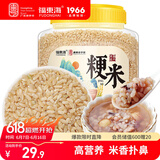 福东海 粳米1kg【当季新货】梗米 黄粳米正宗 煮粥煮饭煲糖水可搭中药材