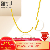 潮宏基足金黄金项链女士计价 肖邦链 XXG30000332 约5.1g