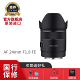 SAMYANG 三阳森养三洋AF 18mm F2.8 \ 24mm F1.8广角镜头自动对焦星空风景 AF24mm F1.8索尼E+UV+清洁套 索尼FE卡口