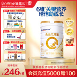 合生元（BIOSTIME）学龄前儿童奶粉 自护力4段(3岁或以上)DHA  800g 乳桥蛋白