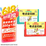 中考名著考点全归纳导图速记+真题精练（2册）初中必读名著文学常识考点分类训练课外阅读理解期末总复习