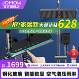 JOMOW淋浴花洒套装增压家用浴室恒温花洒智能数显沐浴淋浴全套钢琴按键 W4枪灰色【冷热四档】增压数显