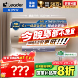 海尔智家出品统帅80升电热水器家用储水式3000W功率速热大水量国家补贴以旧换新一级能效LEC8001-LD5金