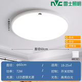 雷士led三防吸顶灯超薄防水卫生间浴室阳台卧室厨卫灯过道走廊灯 白边60厘米72瓦【高亮白光】