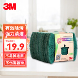 3M思高铁锅碗盘百洁布一般厨具海绵百洁布洗碗布海绵百洁擦厨房家用 铁锅碗盘百洁布12片装