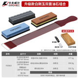 卡夫威尔7件套双面磨刀石套装白刚玉油石组合菜刀抛光打磨家用 YS5863