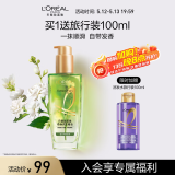 欧莱雅奇焕润发护发精油100ml高级香水型清雅茉莉 针对受损发质持久留香