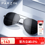 帕森（PARZIN） 偏光太阳镜男 经典飞行框蛤蟆镜遮阳防晒开车驾驶专用墨镜 枪框黑灰片（PZ8023）