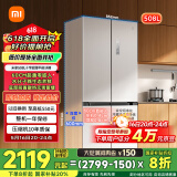 米家小米【国家补贴20%】508升十字对开四开门60cm超薄平嵌零嵌入式家用冰箱底部前置散热BCD-508WMBI