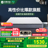 雅兰品牌前十名天然乳胶椰棕垫床垫子席梦思弹簧硬床垫  梦寐 梦寐2.0（整网弹簧）21cm厚 1.35*2m